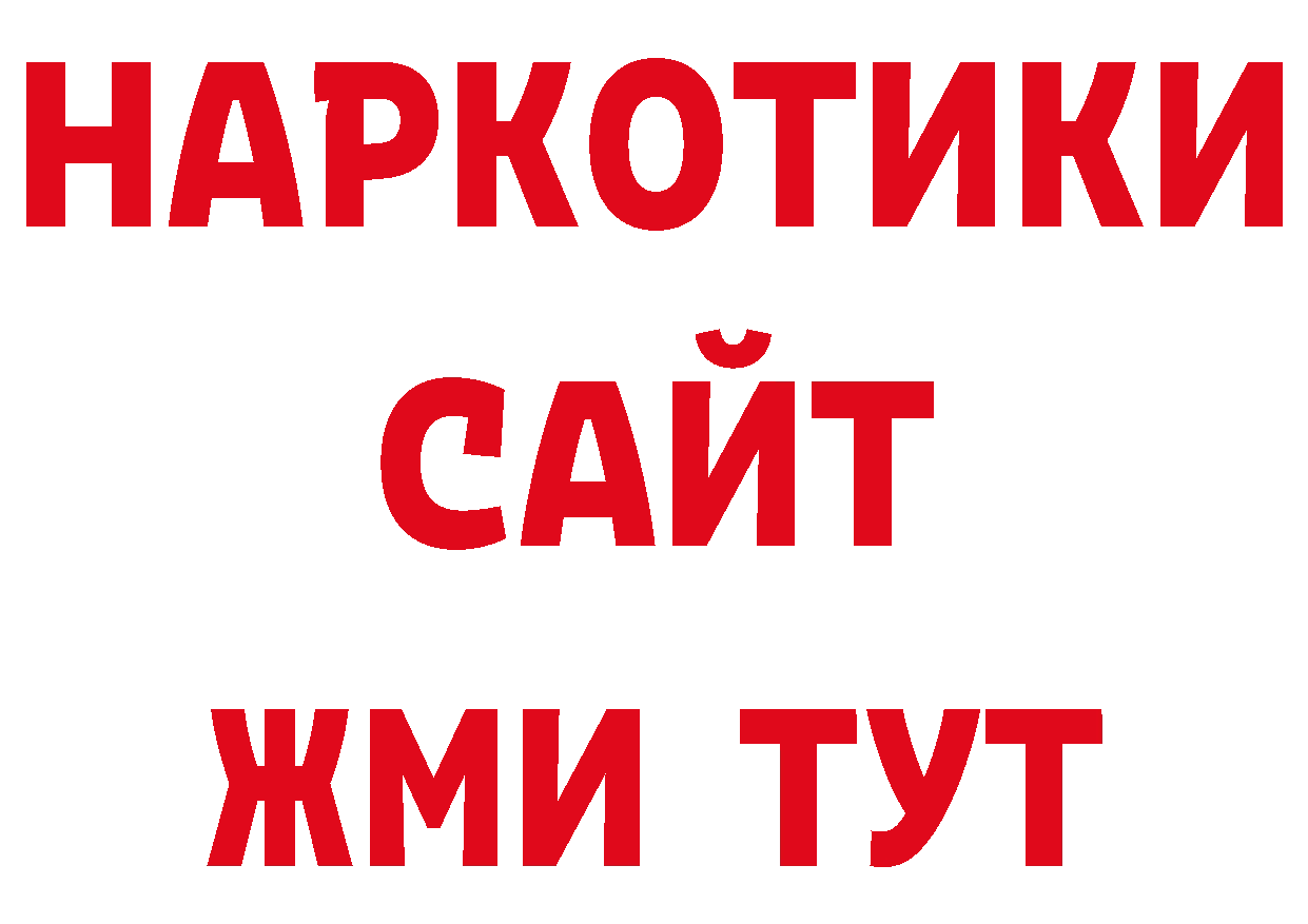 Бутират оксибутират как войти нарко площадка МЕГА Камышин